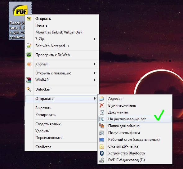 send to abbyy finereader
